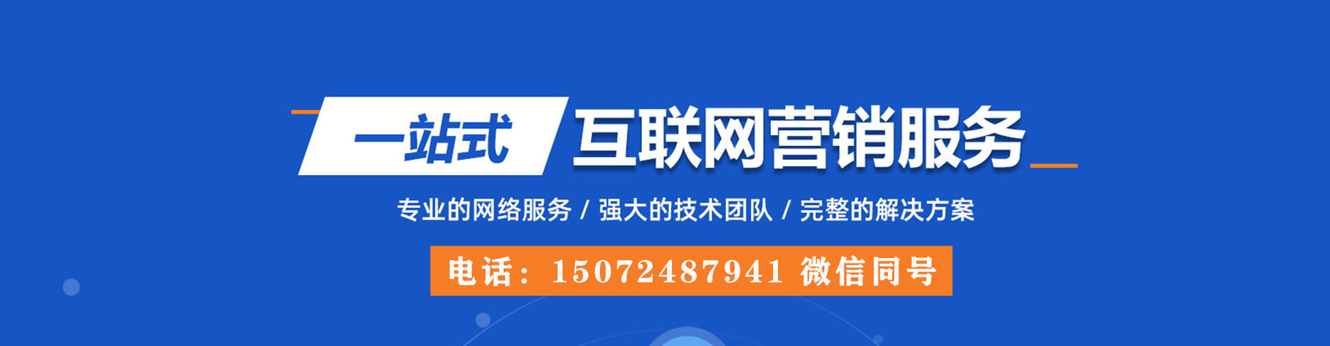 城关信息流平台